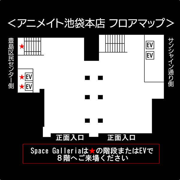 会場案内図